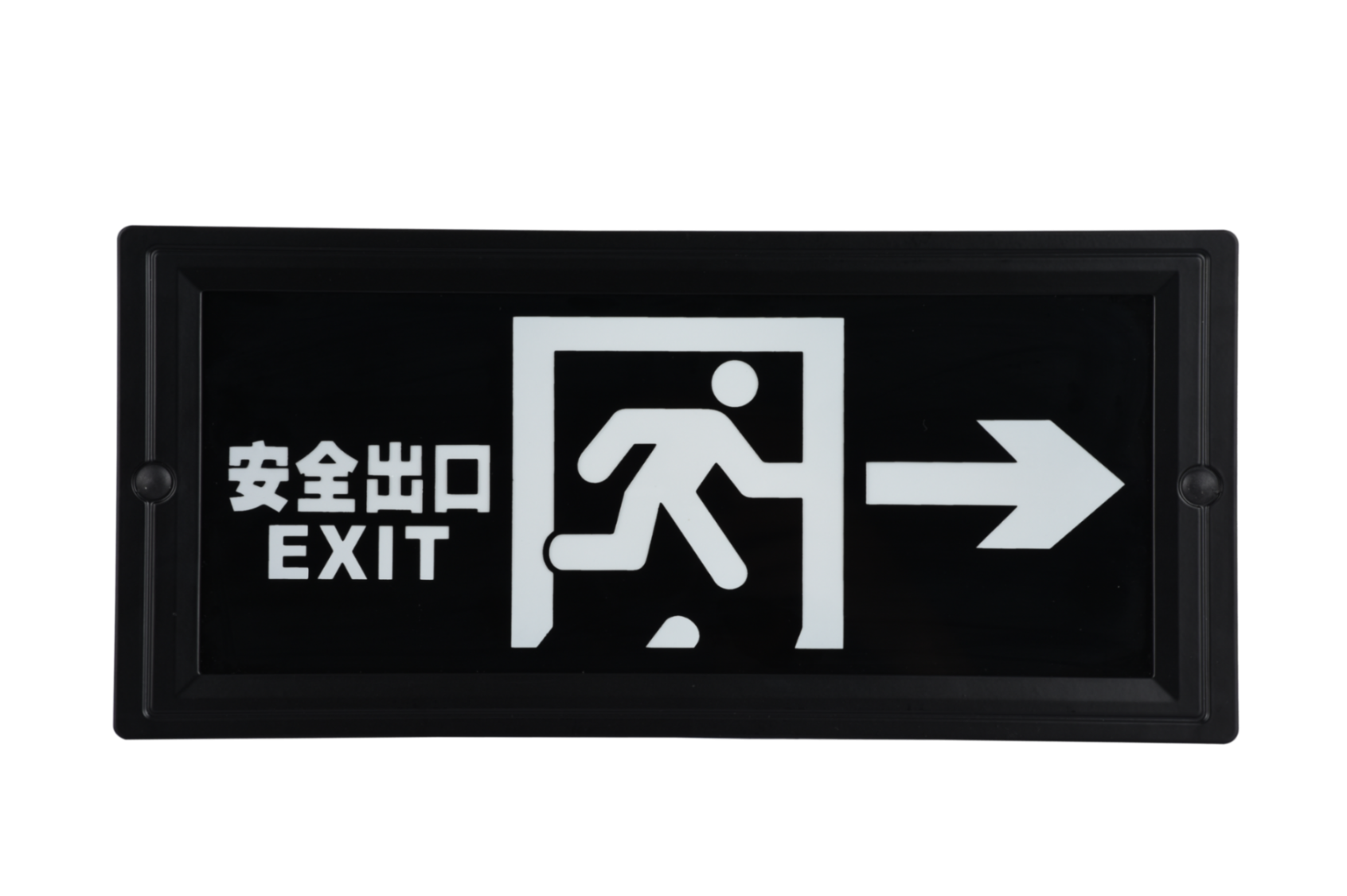 安全出口指示右向燈DSC_2725、DSC_2761、DSC_2797